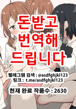 [Maguro Shining] Yuri Zuki Joshi ga Nandemoari no Ousama Game Yatta Kekka... | 백합 좋아하는 여자가 뭐든지 가능한 왕게임을 한 결과... [Korean] [Digital]