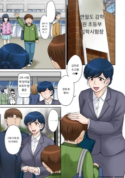 [Tsukino Jyogi] 『ママたちのお受験戦争』[Digital] (COMIC HOTMiLK Koime Vol. 33) [MTL] [Korean] (4)