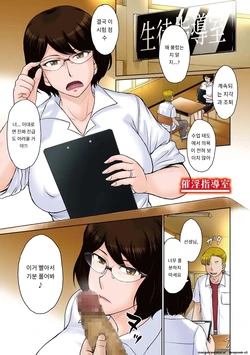 [Tsukino Jyogi] 催淫指導室 (COMIC HOTMiLK Koime Vol. 28) [Digital]  [MTL] [Korean] (2)