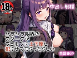 [間宮こま] ムラムラが限界のス〇ークは、フェ〇ンに土下座し犯らせてもらったらしい (葬送のフリーレン) [AI Generated] [RATKING機翻]