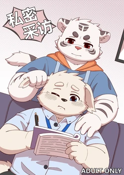 Satanbear - Private Interview