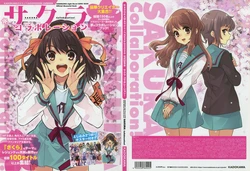 サクラ コラボレーション!