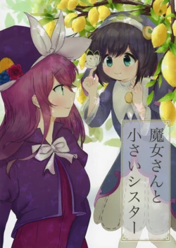 [Spicy Honpo (Spicy Takeo)] Majo-san to Chiisai Sister (Yu-Gi-Oh! OCG)