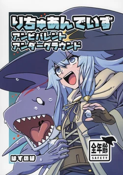 (Gouyoku de Kenkyo na Event TURN17) [kaitei sanpo (hasunoha)] Richuan Days Ambivalent Underground (Yu-Gi-Oh! OCG)