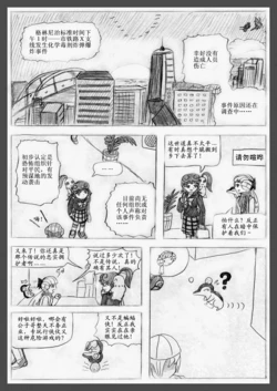 『圆梦者』不负责任漫画版1+2