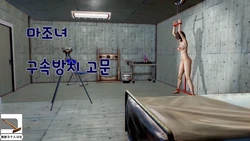 [Honey Select] Masochist Bondage Torture [Chinese]（机翻）