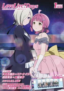 LoveLive!Days Love Live! General Magazine Vol.70