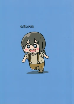 (C106) [Alphabet Kyoukai (Mr.A)] Fubuki to Tenryuu  (Kantai Collection -KanColle-)