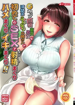 [NIGHT FUCKERS (Mitsugi)] G-cup Kyokon Doutei Shojo na Seisokei Futanari Onee-san ga Hajimete no SEX de Dashimakuri Hamemakuri Ikimakuri!! | Uma virgem de seios tamanho G, com um pênis enorme e inocente, ejacula e goza repetidamente durante sua primeira experiência sexual!! [Portuguese-BR] [Digital]