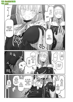 [OReHIGH] nun series | 수녀 시리즈 [Korean] [Pixiv]