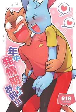 (Kemoket 8) [Tanpopo Cha (Suzumusi)] Nenchuu Hatsujouki ka yo Omae!! (Undertale)