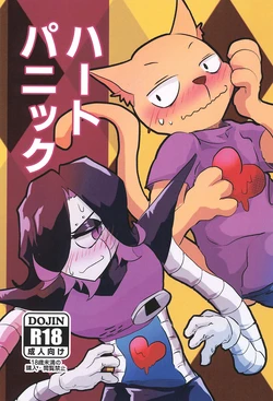 [Fukahire no O (Kayo)] Heart Panic (Undertale)