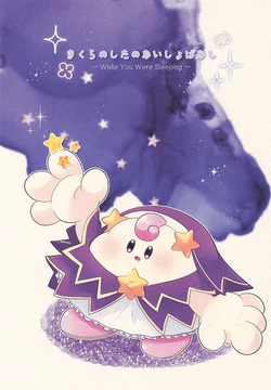 (Hoshi to Kumo no Kiseki 2025) [Saladajiya (Salada)] Makura no Shita no Naishobanashi (Super Mario RPG)