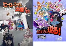 [Showtime wa 11-ji (Noguchi Shouta)] Hero Show no Jikan desu!! (Hirogaru Sky! Precure) [Digital]