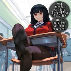 [Potions] Yumeko Jabami from Kakegurui pays your bet [AI Generated] [Chinese] [ZZR个人汉化]