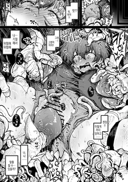 [アヘ丸] 蟲に捕まったアキ | 벌레한테 붙잡힌 아키