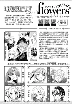 Love Live! Hasunosora Jogakuin School Idol Club Chapter January 2026 issue