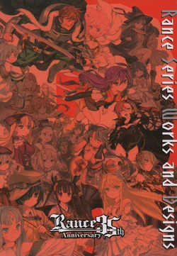 Rance Series 35th Anniversary Artwork