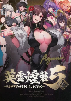 (C106) [Vlue Flare (Various)] Eirei Kousou 5 "Kin" Chaldea China Dress Collection - Heroic Spirit Resplendent Attire 5 -Chaldea Cheongsam Collection- (Fate/Grand Order)