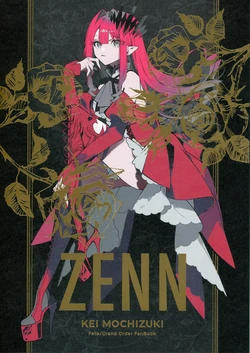 (C106) [Ikenie (Mochizuki Kei)] ZENN (Fate/Grand Order)