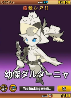 eeketu_ouen - Osana Suguru D'artanyan (Battle Cats)