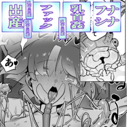 [Haechaimu (smomo)]Gakko no nanafushigi! Soji yoguire no naka de