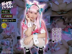 ガチ低身長144cmむっつりドMどすけべ猫メイド美少女コスプレイヤー「やまない潮はない、孕まない精子はない」生中出し孕ませ種付けドバ潮吹き顔射ファック