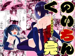 [Kimura Rongaku] Kunoichi n kan