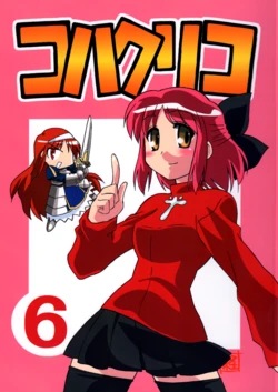 (C67) [Keikentiland (Keikenti)] Kohakuriko 6 (Tsukihime)
