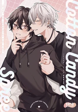 [yurumochi (Keme Yako)] Cotton Candy Spree [Digital]