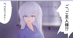 [Nuco Nanatsume]Commander Belfast Transformation TS (Azur Lane)