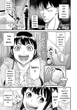 [Sunagawa Tara] Uwasa no Shinso ความจริงหลังม่านข่าวลือ (ANGEL Club 2026-02) [แปลไทย]