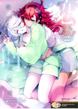 (C103) [ALKALOID (Izumiya Otoha)] Koi to Yobu ni wa - Too deep to call the name of that emotion love (Mobile Suit Gundam: The Witch from Mercury) [Spanish] [CristoferDeLosAndes]