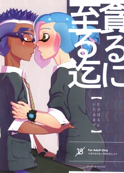 [Konmayo Mura (Souzai Pan)] Musaboru ni itaru made (Splatoon)