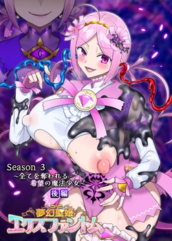 [Hairu Nukemichi (Hiiragi Popura)] Mugen Seiki Exphantom Season 3 ~Subete o Ubawareru Kibou no Mahou Shoujo~ Kouhen [Chinese] [机翻]