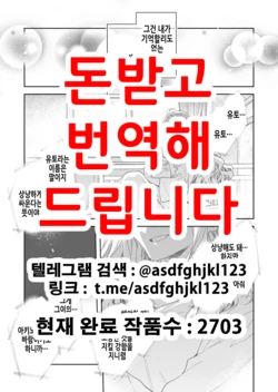 [Mizuryu Kei] Luvslave Ch. 26 | 러브 슬레이브 26화 [Korean]