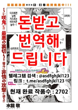 [Mizuryu Kei] Luvslave Ch. 25 | 러브 슬레이브 25화 [Korean]