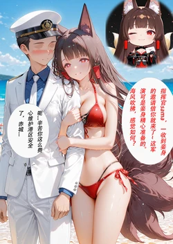 [CheerOtter] 碧蓝航线篇2：翔鹤&瑞鹤 Azur Lane Part 2: Shoukaku & Zuikaku (Patreon) [AI Generated]