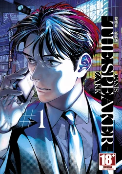 [ZAKK] CANIS-THE SPEAKER- 1-4 | 發語者 1~4 [Chinese] [Digital]