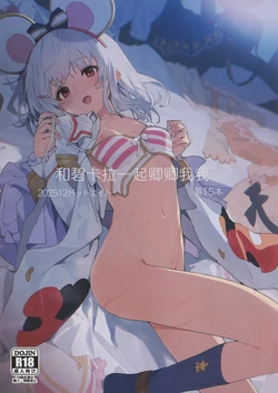 (C107) [Dot Eito (Sawayaka Samehada)] Vikala-chan to Ichaicha Suru Hon 15 Satsume | 和碧卡拉一起卿卿我我 第15本 (Granblue Fantasy) [Chinese] [白杨汉化组]