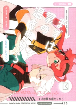 Starting with the Warmth of Our Palms - Gundam: The Witch from Mercury