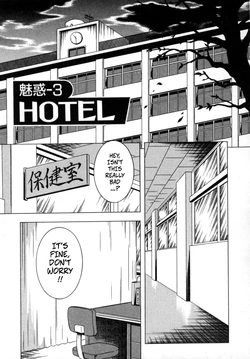 [Aratamaru] The Enchanting Nurse's Office Chapter 3 Hotel -- Miwaku No Hokenshitu Ch 3