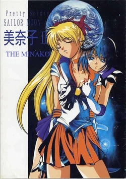 [Jiyuugaoka Shoutengai (Hiraki Naori)] Minako II (Bishoujo Senshi Sailor Moon) [English] [Marcus Lycus]