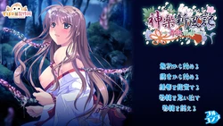 [Debonosu Works] Kagura Shinpuuki ~Maika no Shou~