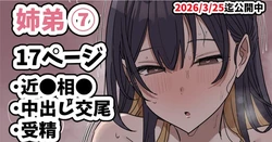 [Fence 14] Giji Sex Kyoudai