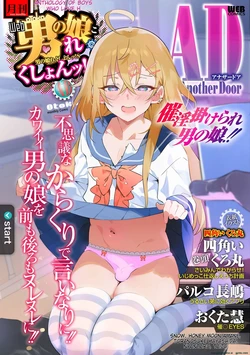 [Anthology] Otoko no Ko-llection! S AD Saiin Kakerare Otokonoko!! [English] [MTL] [Digital]