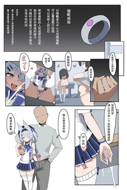 【原创OC】狐娘的常识修改日常