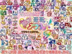 [T 区（T-ZOK）]《九球之肛门 F》（光之美少女系列）