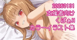 [川上六角] ネジェトお掃除フェラ絵 (狼と香辛料)