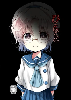 [Kitsune to Budou (Kurona)] Hirato (Kantai Collection -KanColle-) [Digital]